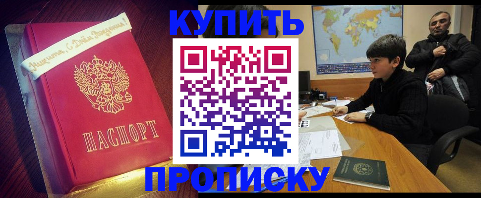 пропишу в квартире в Клинцах