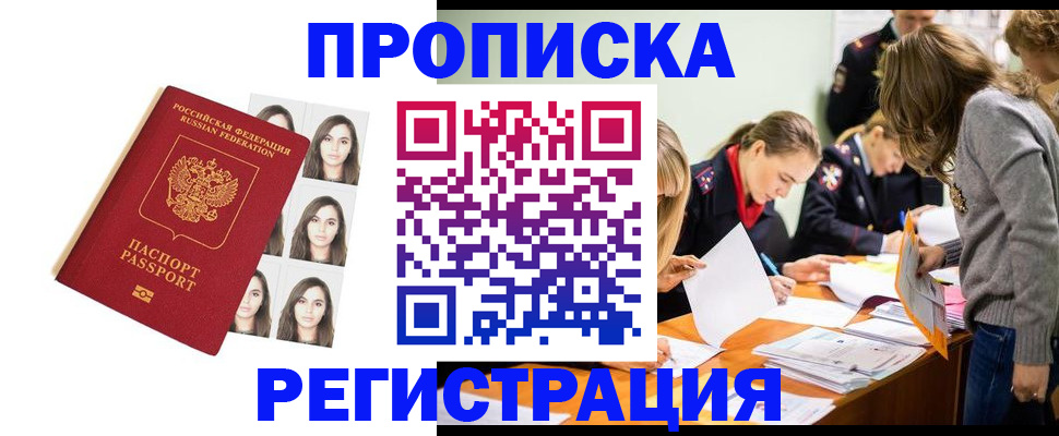 где прописаться в Клинцах