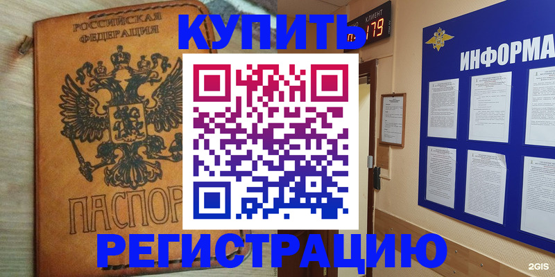 найти адрес прописки в Клинцах